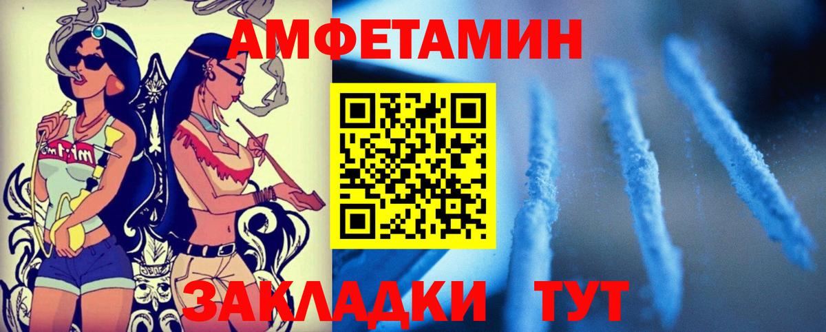 АМФЕТАМИН Розовый Избербаш