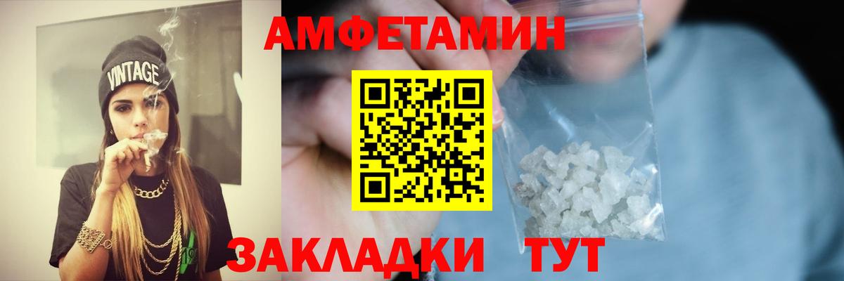 Amphetamine VHQ Избербаш