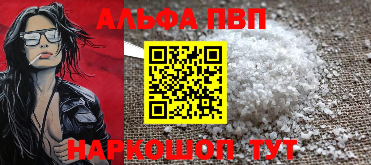 А ПВП Соль Избербаш