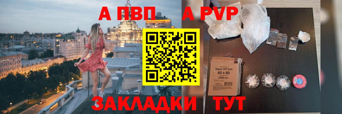 APVP Соль  сколько стоит  Избербаш  Альфа ПВП СК  Вход с VPN 