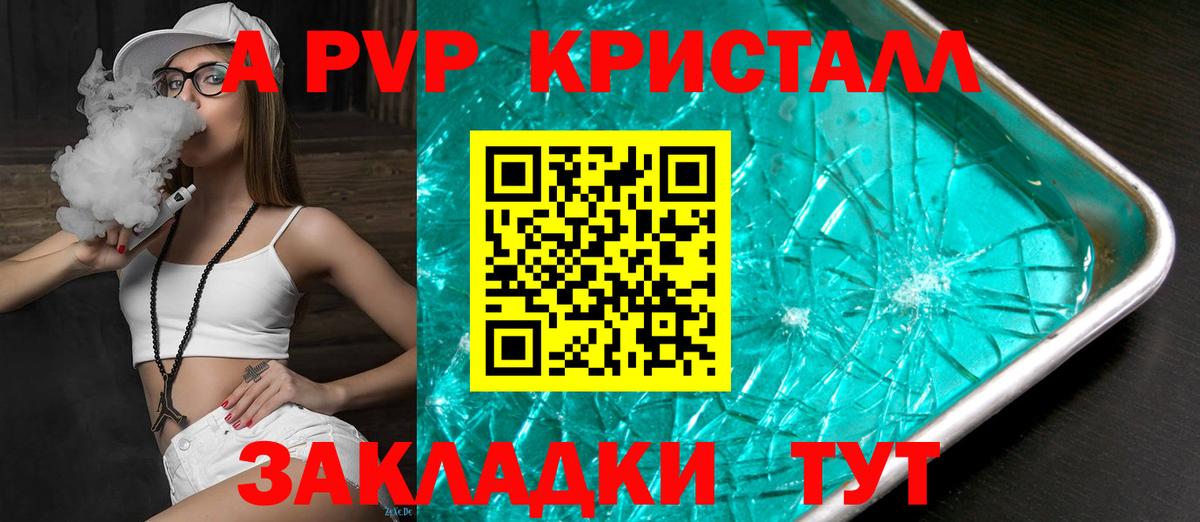 Alfa_PVP Соль  Alfa_PVP  хочу   Избербаш  Alpha PVP Crystall  А ПВП СК КРИС 