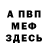 КЕТАМИН VHQ Maikl Volkov