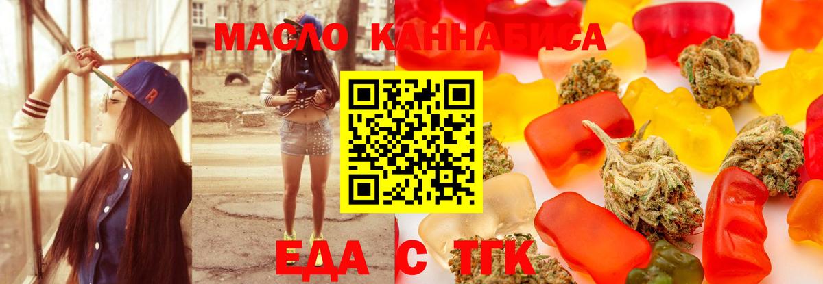 Избербаш  Печенье с ТГК конопля  Вход с VPN 