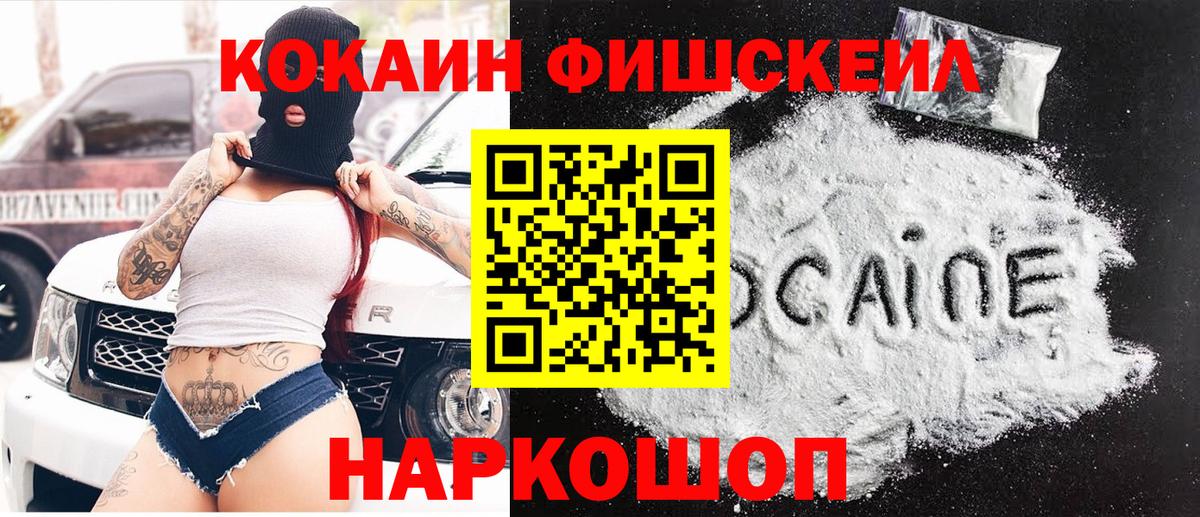 Кокаин Эквадор  Вход с VPN  Кокаин  Cocaine VHQ  Избербаш 