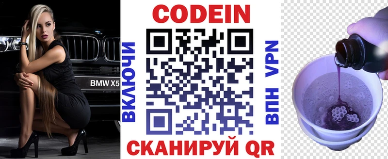 Кодеиновый сироп Lean напиток Lean (лин) Избербаш