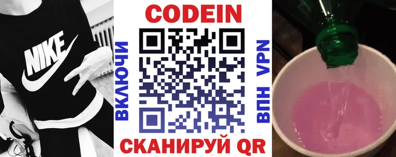 Codein Purple Drank shop телеграм Избербаш закладка MEGA ссылки