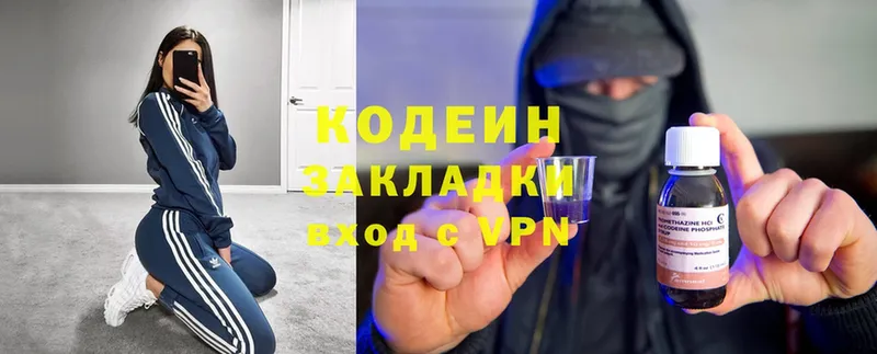 Кодеин Purple Drank  наркота  Избербаш 