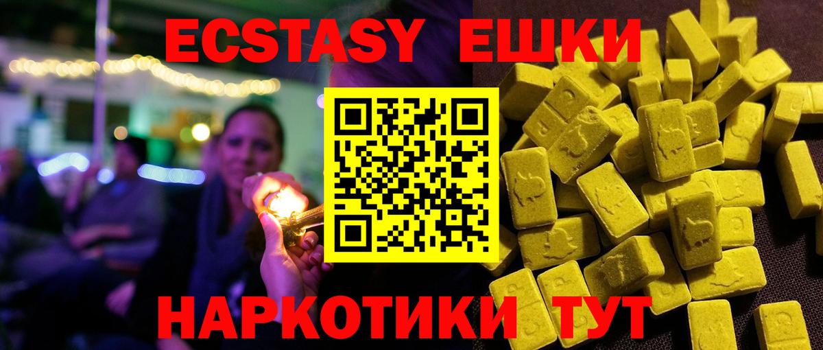 Избербаш  ЭКСТАЗИ таблы  ЭКСТАЗИ 99%  Вход с VPN 