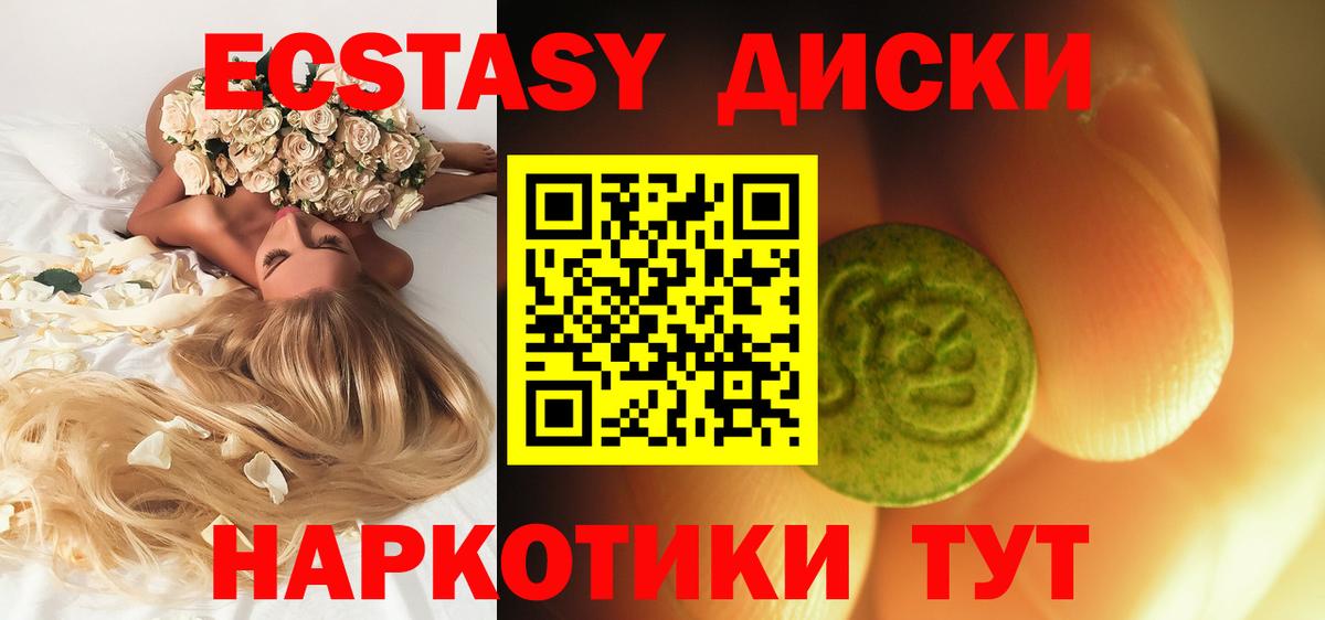 Экстази 300 mg Избербаш