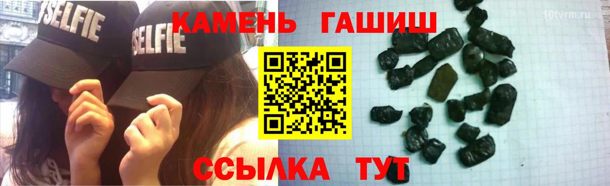 Гашиш Cannabis  Вход с VPN  ГАШ хэш  Избербаш 