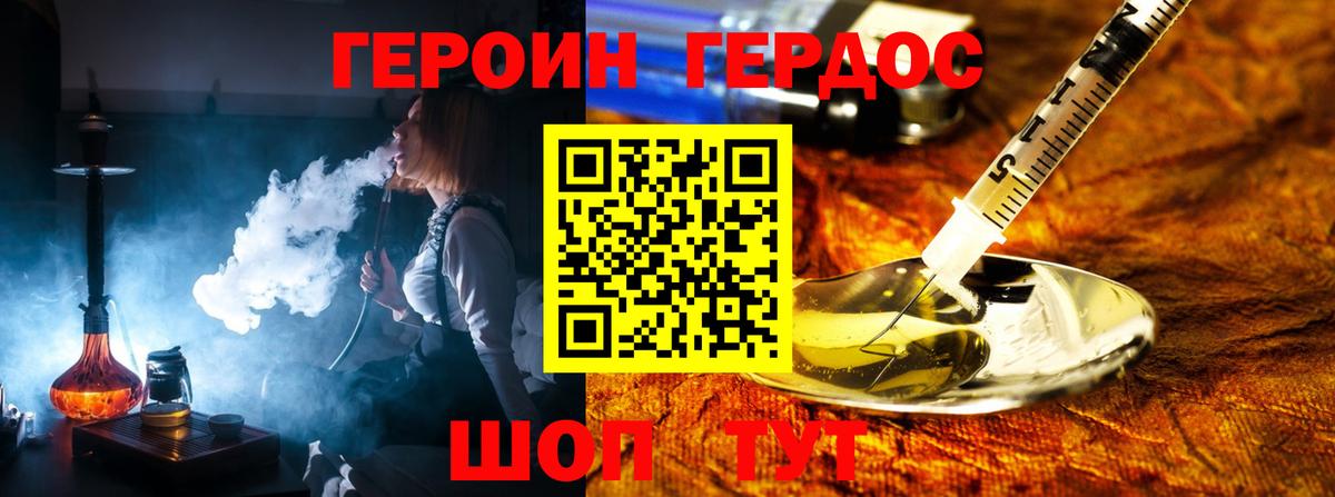 Избербаш  ГЕРОИН  Вход с VPN  Героин Heroin 