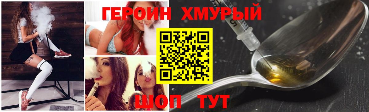 Героин VHQ  Избербаш 