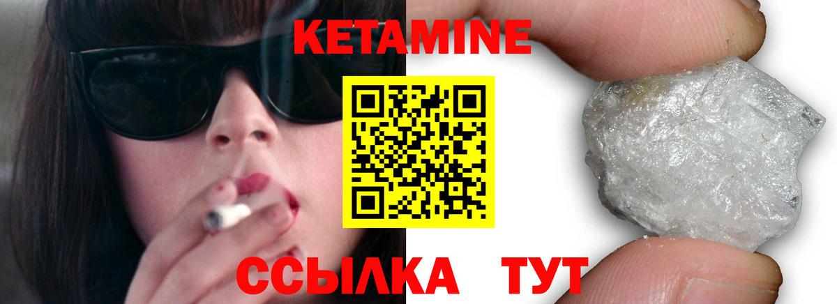 Кетамин ketamine  MEGA маркетплейс  Избербаш  Вход с VPN 