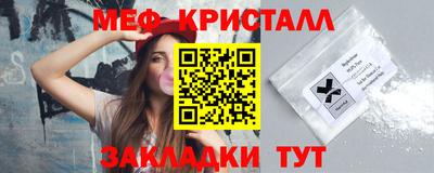 мефедрон VHQ Апшеронск