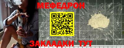 мефедрон VHQ Апшеронск