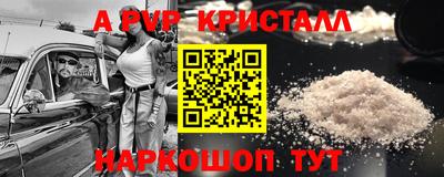 a pvp Аргун