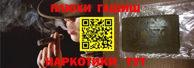 синтетический гашиш Апрелевка