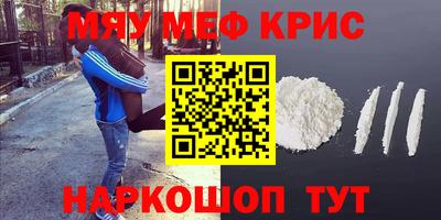 мефедрон VHQ Апшеронск