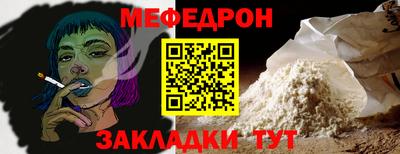 мефедрон VHQ Апшеронск