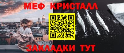 мефедрон VHQ Апшеронск