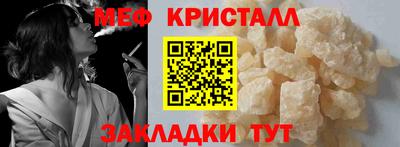 мефедрон VHQ Апшеронск