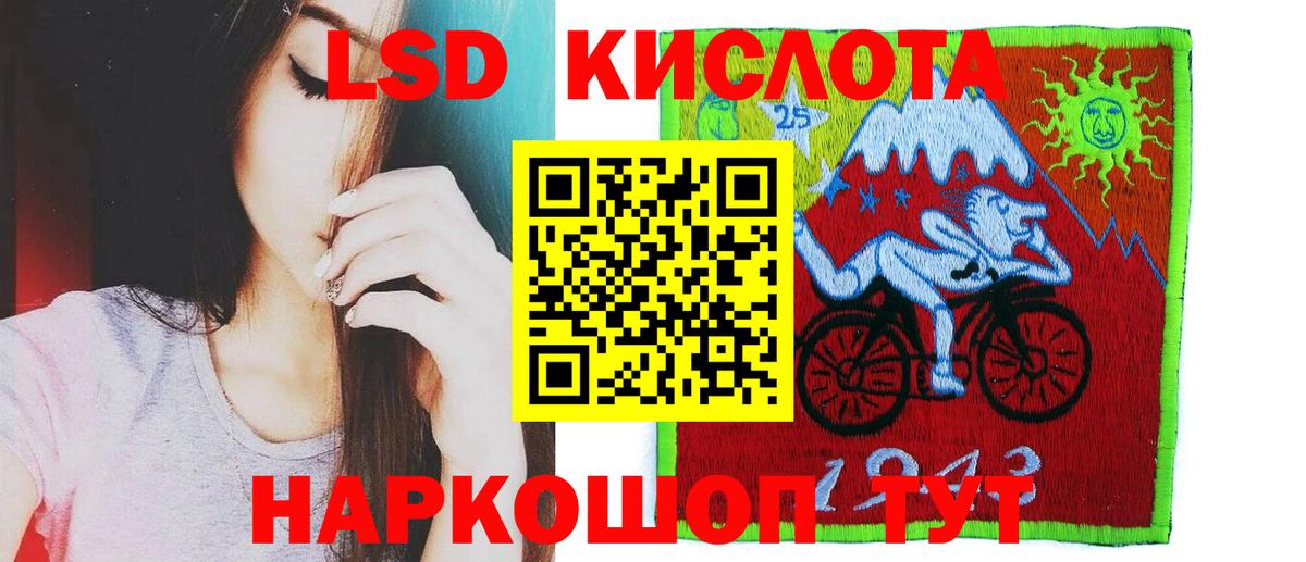 ЛСД экстази кислота Избербаш