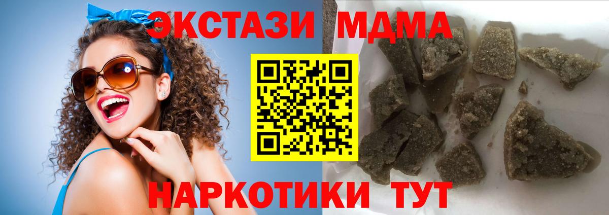 MDMA crystal  Вход с VPN  МДМА  Избербаш 