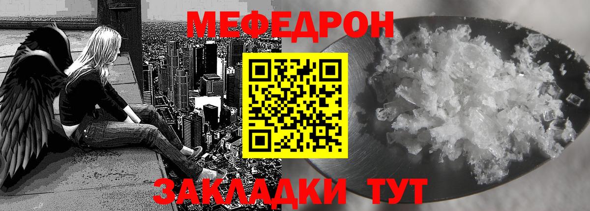Меф Избербаш