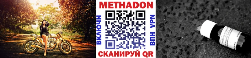 Метадон VHQ  Избербаш 