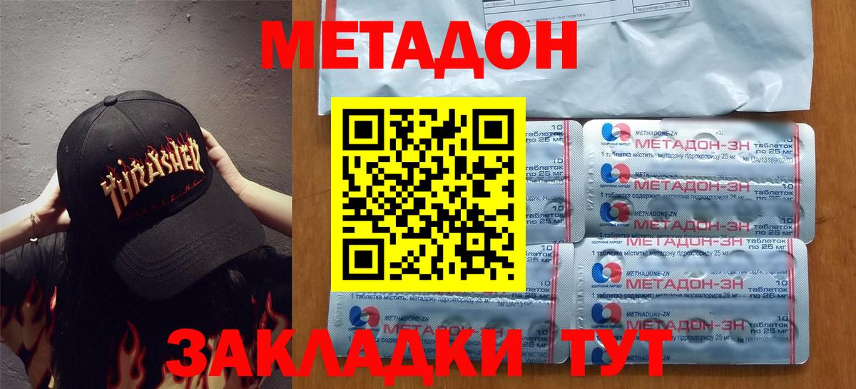 МЕТАДОН VHQ  Вход с VPN  Избербаш 