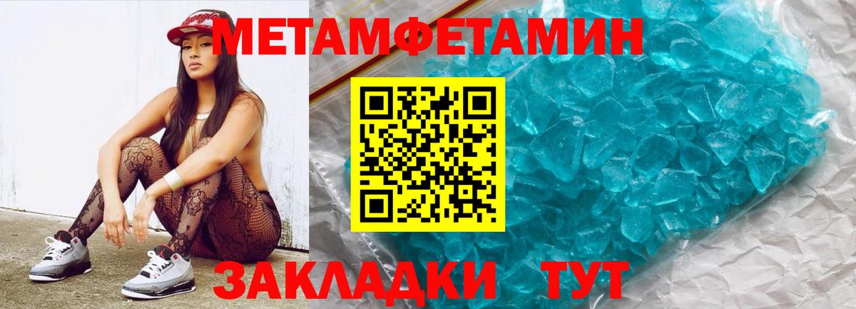 МЕТАМФЕТАМИН Methamphetamine Избербаш