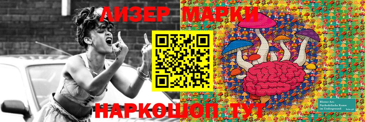 Наркотические марки 1,5мг  Марки 25I-NBOMe  Избербаш  Наркотические марки 1,5мг 