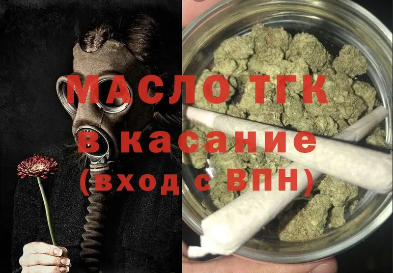 ТГК THC oil  Избербаш 